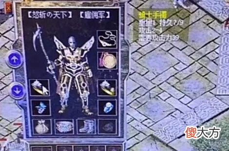 【游戏迷】热血传奇:重出江湖再现庄园,攻击12-33怒斩不简单