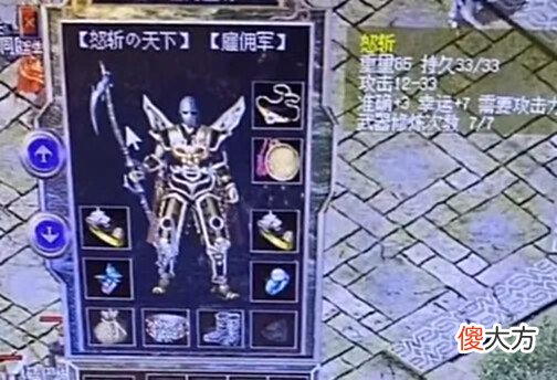 【游戏迷】热血传奇:重出江湖再现庄园,攻击12-33怒斩不简单