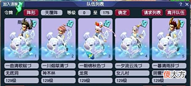 【游戏迷】梦幻西游:五开抓鬼攻略,搭配好阵容,轻松利用人物清掉大鬼小怪