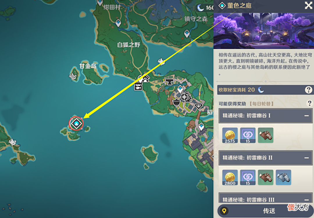 【游戏世界】原神：荒泷一斗 突破材料，素材收集路径