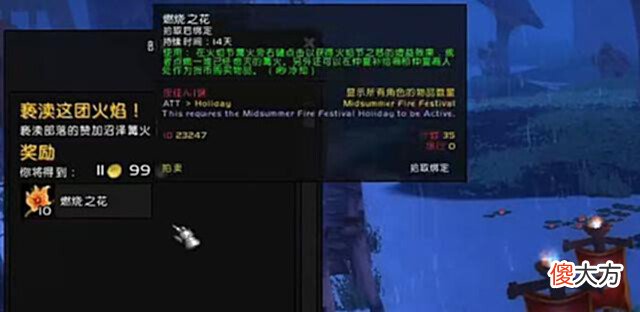 【游戏世界】魔兽怀旧服:P5新一轮火焰节,只需花100分钟,系统发你4000金!