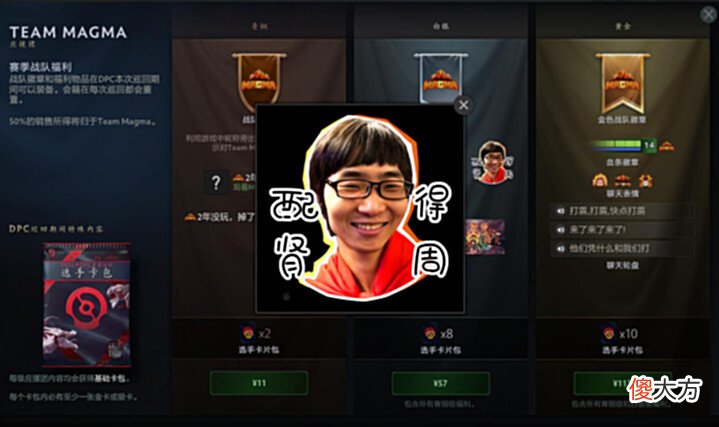 【游戏世界】Dota2-要素拉满!战队应援包出炉,RNG、MagMa、SZ或被“买爆”?