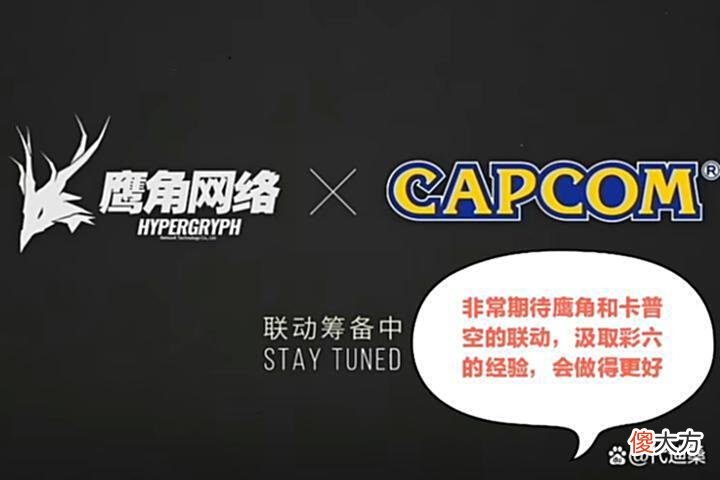 【游戏迷】方舟的联动会大幅度地提升人气，下一个卡普空更是一位重量级嘉宾