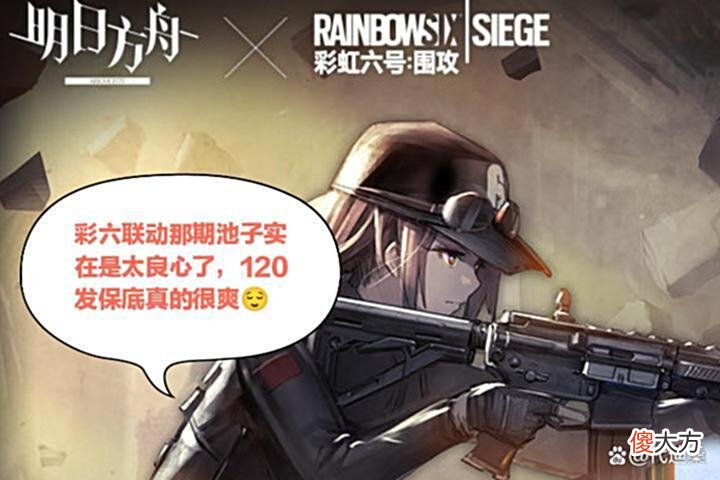 【游戏迷】方舟的联动会大幅度地提升人气，下一个卡普空更是一位重量级嘉宾