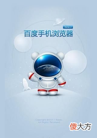 最好用的十大手机浏览器推荐 现在有什么好的手机浏览器 uc卡的要死
