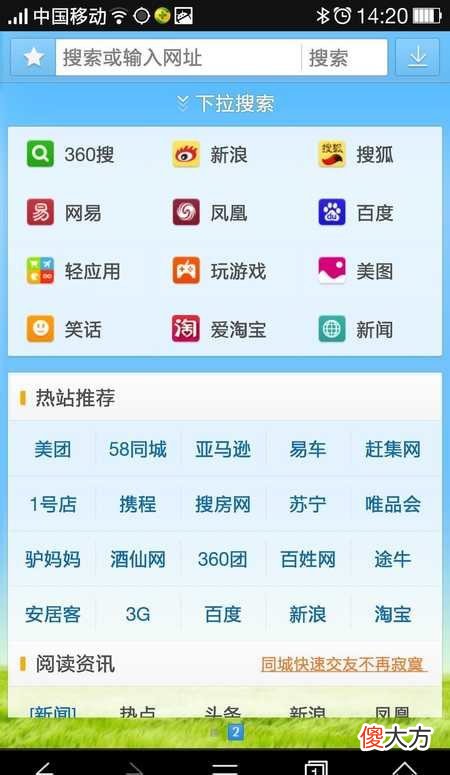 最好用的十大手机浏览器推荐 现在有什么好的手机浏览器 uc卡的要死
