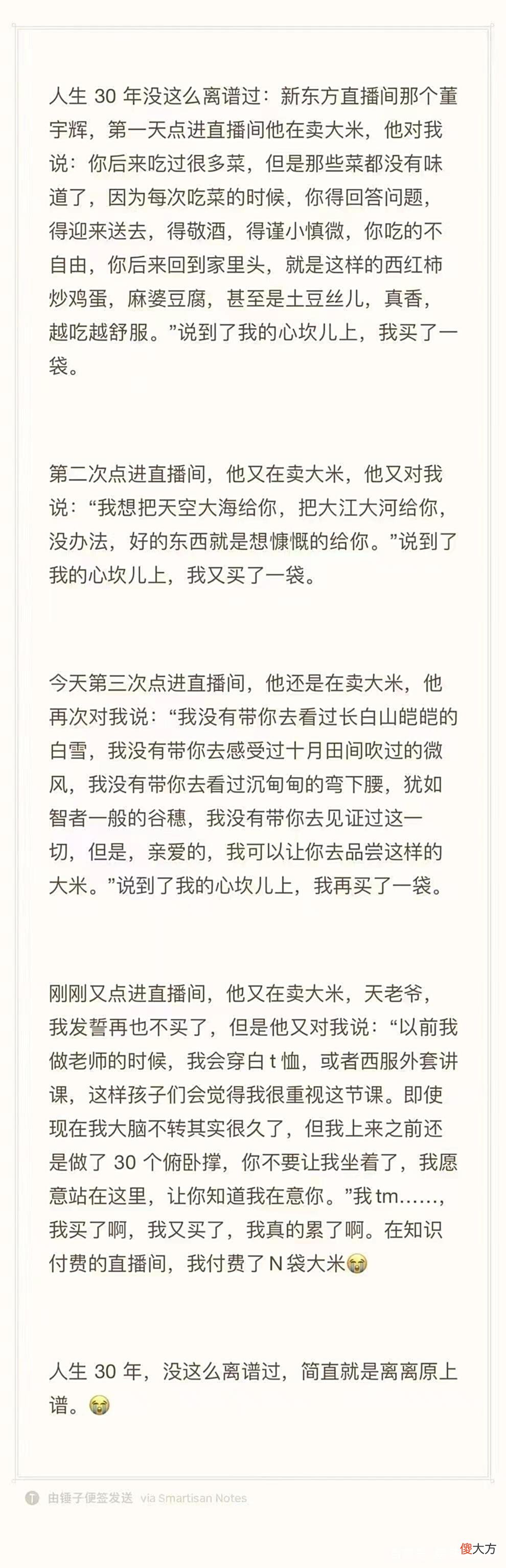【游戏世界】看直播怕什么？怕主播有文化！