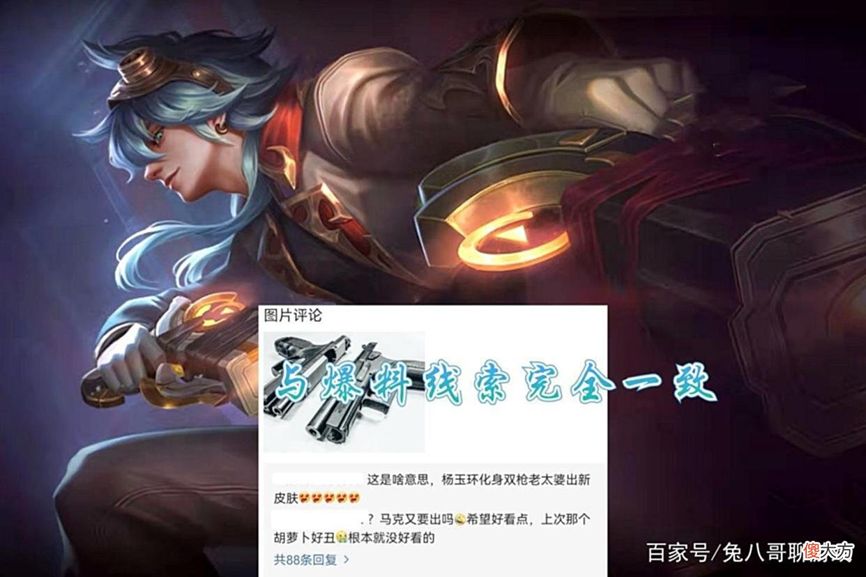 【游戏世界】王者荣耀：S28赛季更新时间定档，马克新皮肤曝光，新英雄是战士