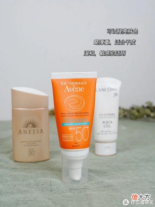 【时尚一点】SPF50的高倍防晒，哪些好用？