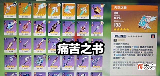 【游戏世界】原神:这些五星武器,食之无味,弃之可惜,不如3星!