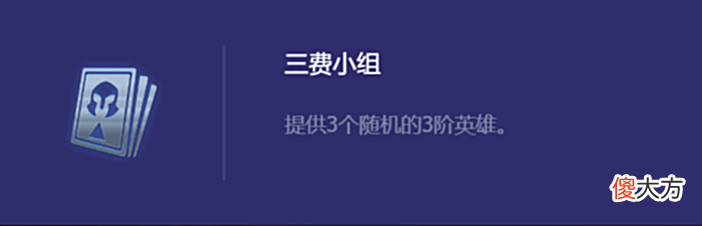 【游戏迷】云顶之弈：一把游戏6家敖兴，秘术斗射无同行必吃分！