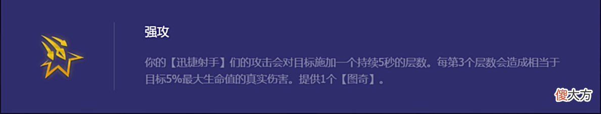 【游戏迷】云顶之弈：一把游戏6家敖兴，秘术斗射无同行必吃分！