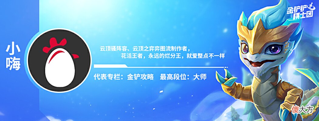 【游戏迷】云顶之弈：一把游戏6家敖兴，秘术斗射无同行必吃分！