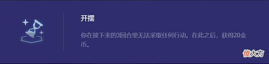 【游戏迷】云顶之弈：一把游戏6家敖兴，秘术斗射无同行必吃分！