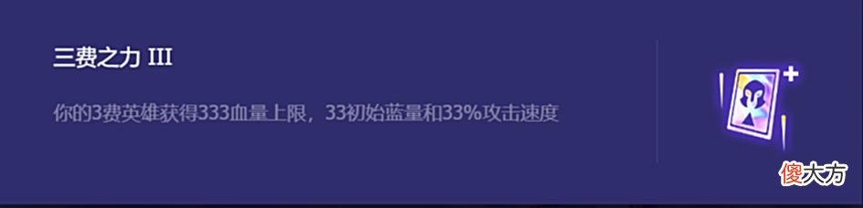 【游戏迷】云顶之弈：一把游戏6家敖兴，秘术斗射无同行必吃分！