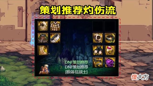 【游戏迷】DNF：策划教你玩游戏！5种输出1种辅助搭配，你学会了吗？