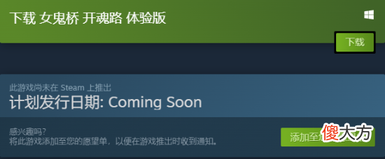 【游戏迷】仙剑厂商新作《女鬼桥:开魂路》新游戏截图 阴森学生宿舍恐怖