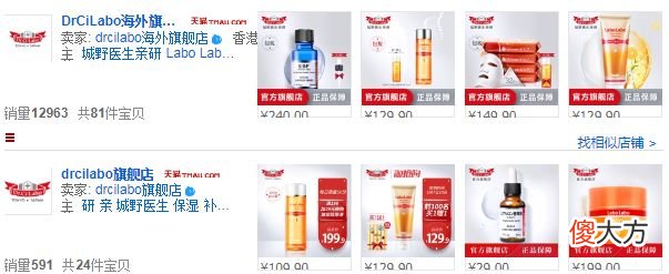 怎么可能？原来你一直收藏的旗舰店都是冒牌店！