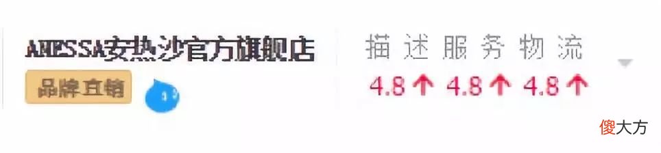 怎么可能？原来你一直收藏的旗舰店都是冒牌店！