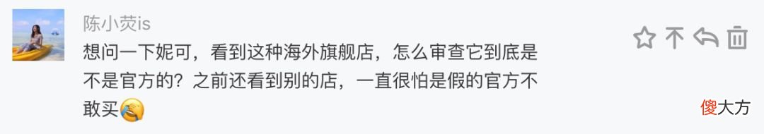 怎么可能？原来你一直收藏的旗舰店都是冒牌店！