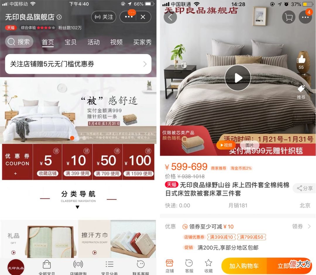 怎么可能？原来你一直收藏的旗舰店都是冒牌店！