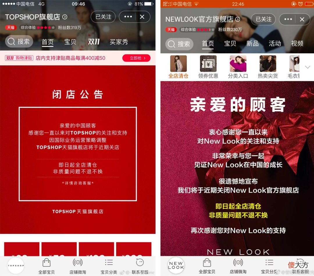 怎么可能？原来你一直收藏的旗舰店都是冒牌店！