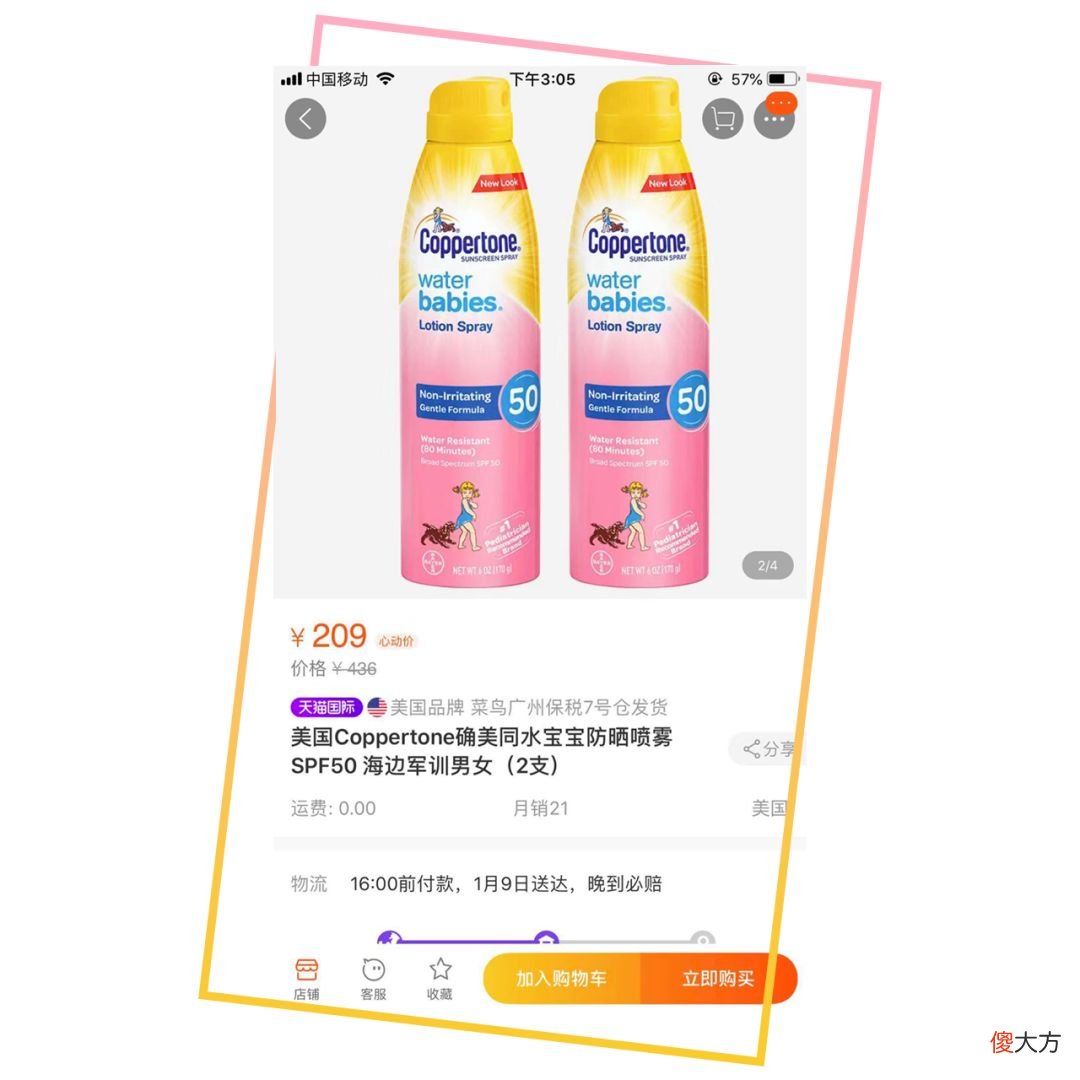 怎么可能？原来你一直收藏的旗舰店都是冒牌店！