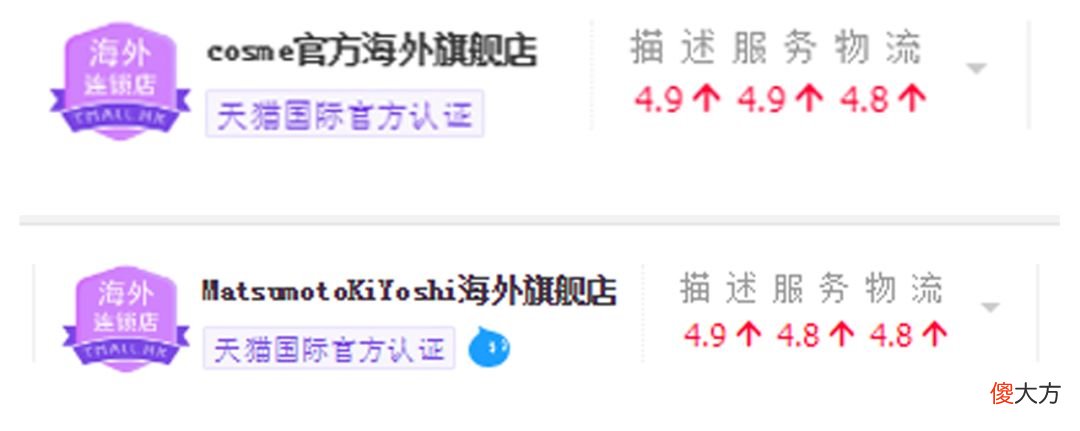 怎么可能？原来你一直收藏的旗舰店都是冒牌店！