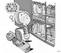 家里很不穿的旧衣服 为什么家里不能留旧衣服