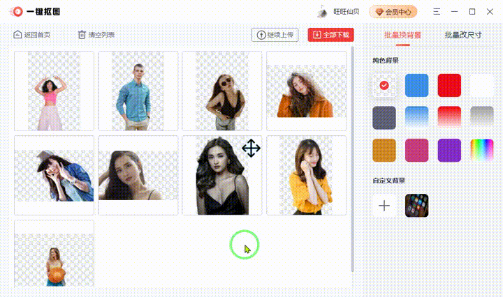 这款强大的抠图工具 手机抠图有什么好的软件吗