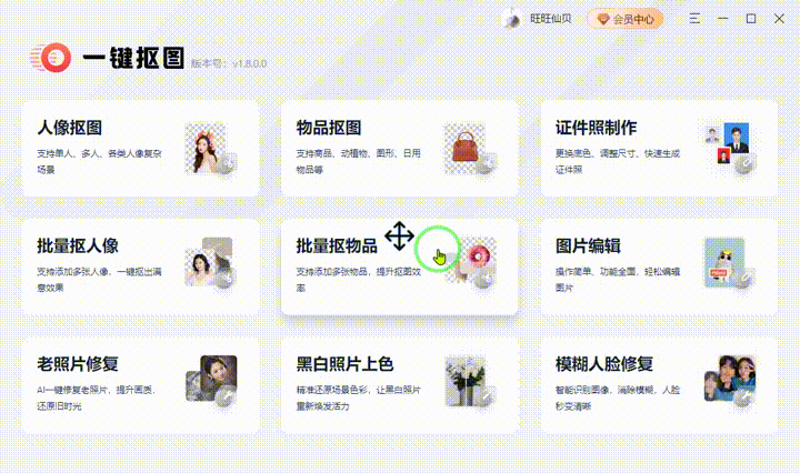 这款强大的抠图工具 手机抠图有什么好的软件吗