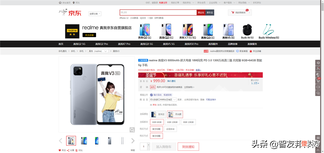 新手机千元以内哪一款打王者比较好 1000元以下打游戏用什么手机好