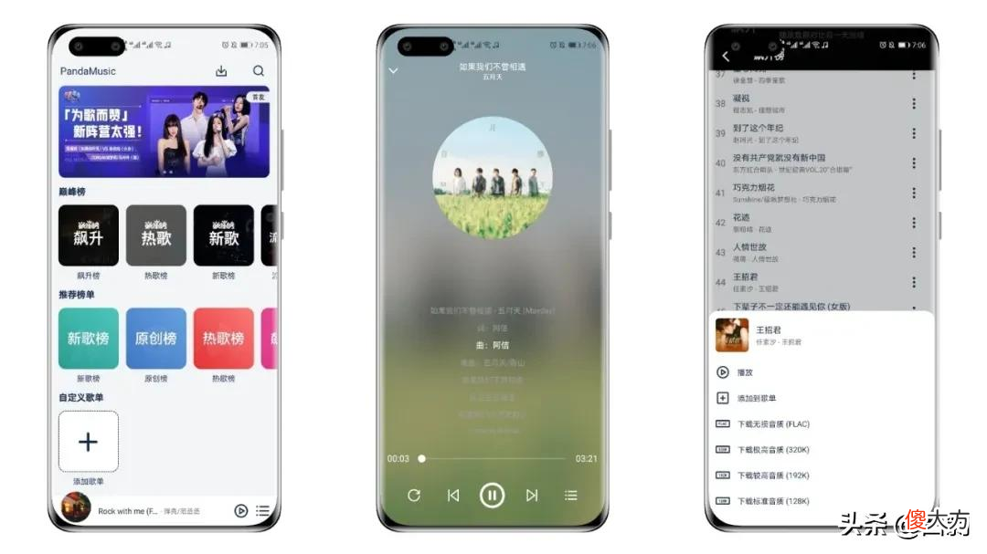 还有哪些好用的免费音乐软件 手机什么听音乐软件好