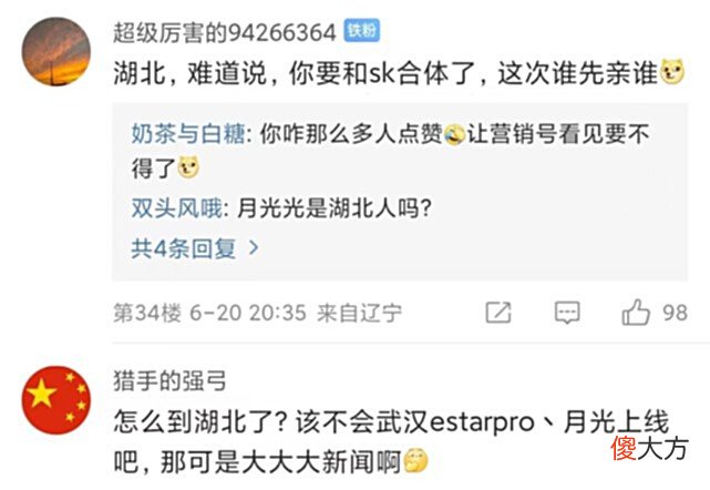 【游戏迷】AG月光要重回eStar？发文称“重新找回色彩”，SK早就有过铺垫