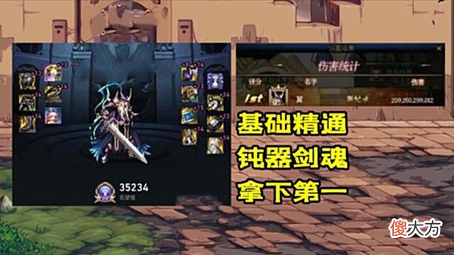【游戏迷】DNF：旭旭宝宝傻眼了，成为第一伤害才4天，就被3人无情超越