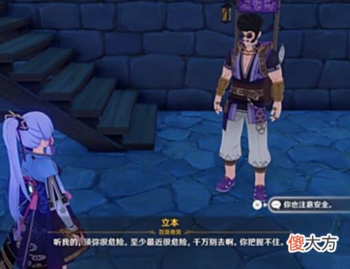 【游戏世界】原神层岩巨渊探索，挖出须弥任务道具