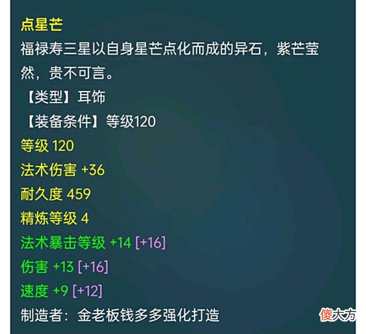 【游戏迷】梦幻西游:针对抓鬼五开的配置,把钱花在刀刃上,效率蹭蹭往上走