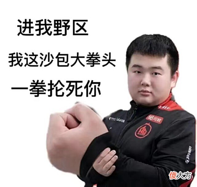 【游戏迷】AG未央当时很多人抢，他对比初晨野区很少丢过，原因是他更有东西