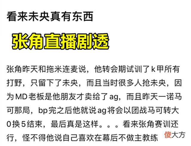【游戏迷】AG未央当时很多人抢，他对比初晨野区很少丢过，原因是他更有东西