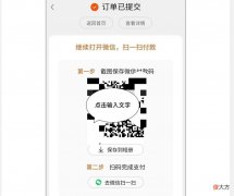 淘宝终于可以用微信支付了 用微信可以支付淘宝吗