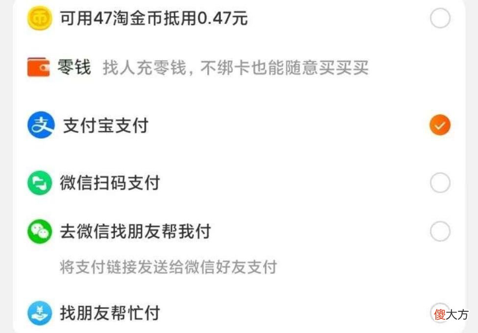 淘宝终于可以用微信支付了 用微信可以支付淘宝吗