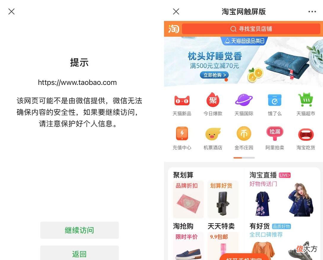 淘宝终于可以用微信支付了 用微信可以支付淘宝吗