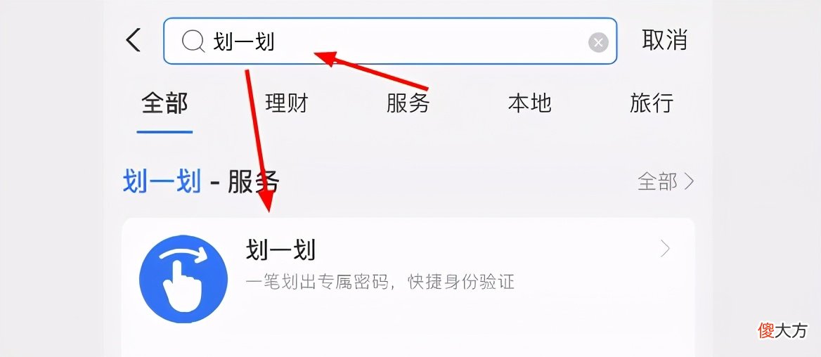 支付宝隐藏新的功能 支付宝信息隐藏