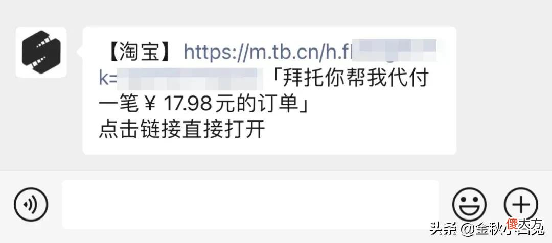 淘宝居然也可以用微信支付了 现在淘宝可以用微信支付了吗