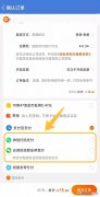 淘宝居然也可以用微信支付了 现在淘宝可以用微信支付了吗