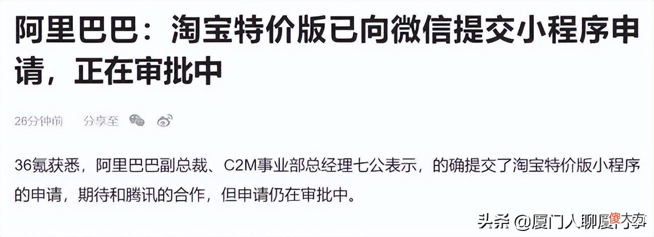 淘宝支持微信支付了 淘宝现在支持微信支付
