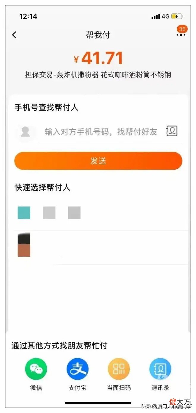 淘宝支持微信支付了 淘宝现在支持微信支付