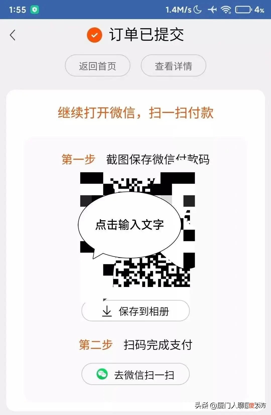 淘宝支持微信支付了 淘宝现在支持微信支付