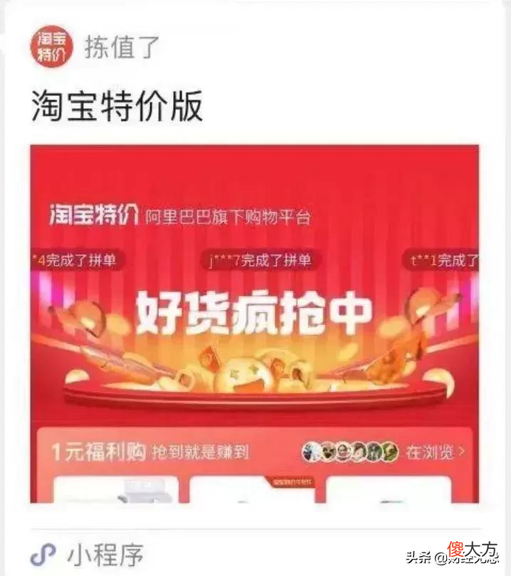 要在微信上打开淘宝链接有多难 为什么微信无法打开淘宝链接