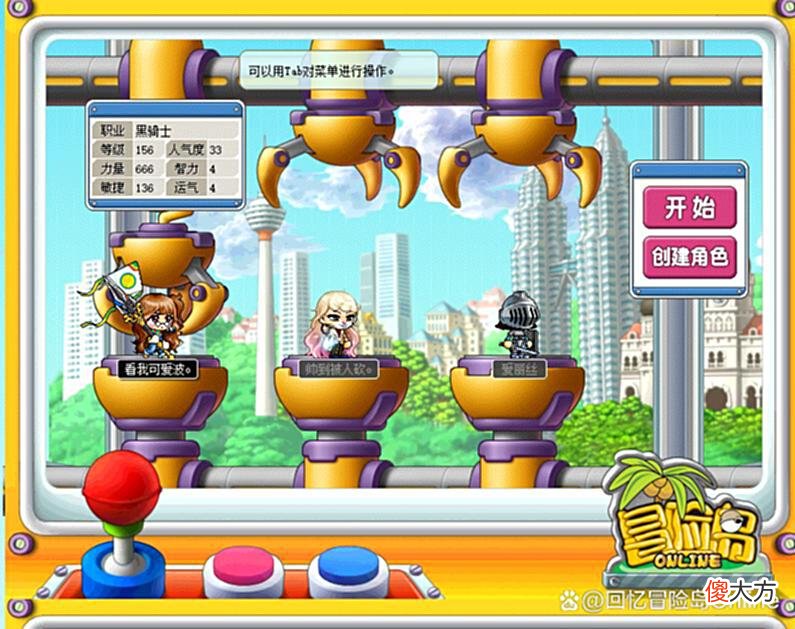 【游戏世界】《冒险岛》怀旧服，如何选择自己喜欢的职业
